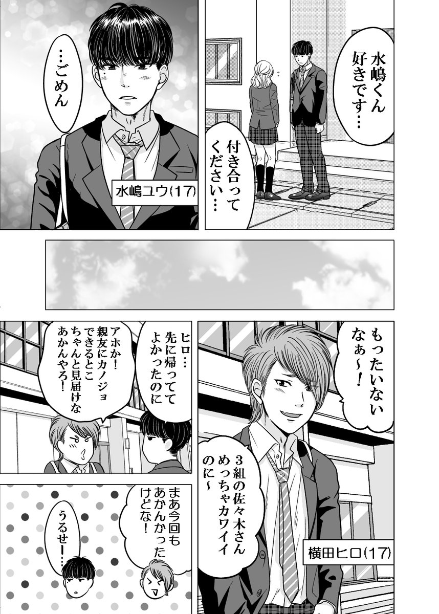 【創作BL】「僕はいつだって君にはかなわないんだ」 