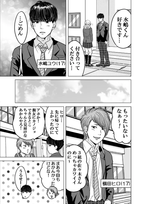 【創作BL】「僕はいつだって君にはかなわないんだ」 