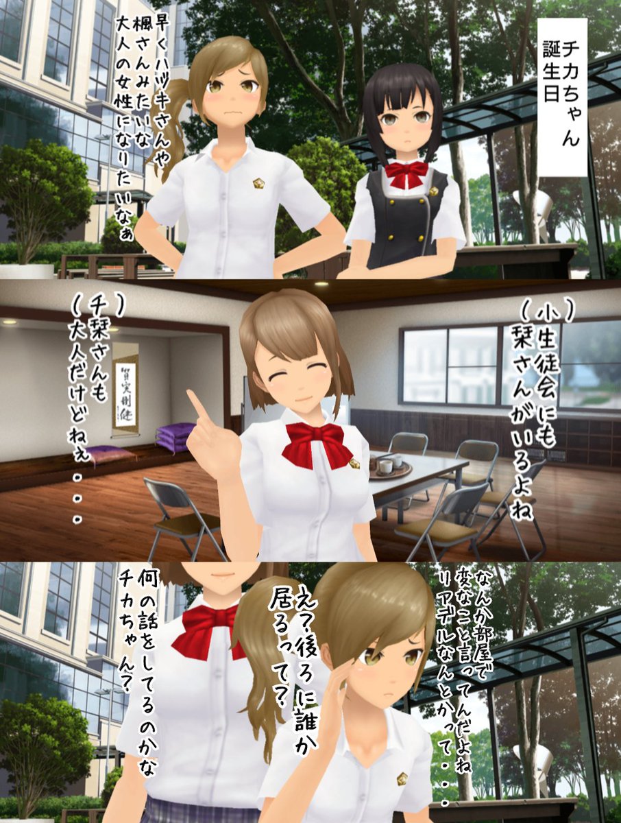 三姉妹隊長ラルフ على تويتر 栞 小織ちゃん チカちゃんに何か聞いたかな 小織 ううん 小織 何も覚えてないよ ほんとだよ 若月チカ生誕祭 若月チカ誕生祭 スクスト2 三姉妹隊長ラルフ على تويتر 栞 小織ちゃん チカちゃんに何か聞いたかな 小織 ううん 小織 何も覚えてないよ ほんとだよ 若月チカ生誕祭 若月チカ誕生祭 スクスト2