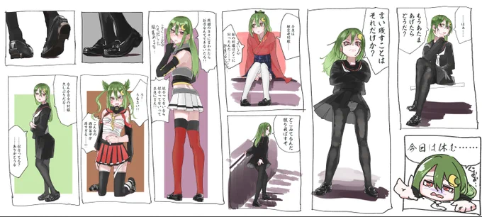 なが～い長月 