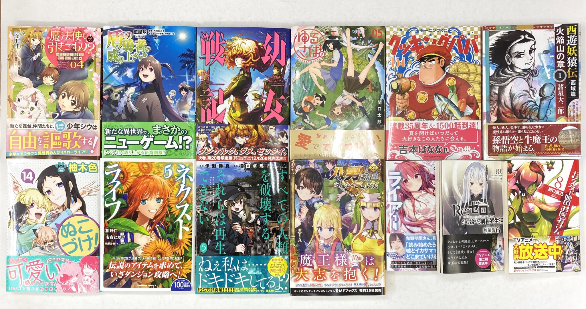 諸星大二郎　西遊妖猿伝【大唐篇全10巻／西域篇全6巻／西域篇 火焰山の章第１巻】 西遊妖猿伝 大唐篇全10巻＋西域篇全6巻＋火焔山の章全3巻 既刊
