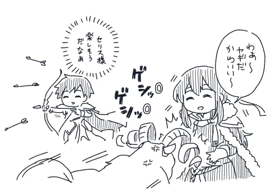「あっヤギだ〜!」「もう見た」
「あっヤギだ〜!」「もう見た」
「あっヤギだ〜!」「もう見た」 