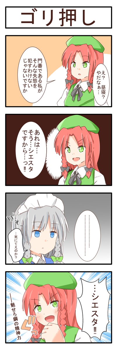 鋼でできたメンタル 