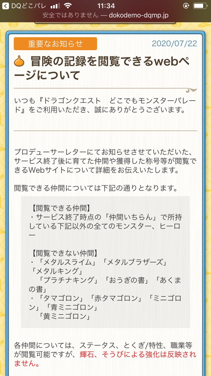 テル どこパレ Suraimu124 Twitter