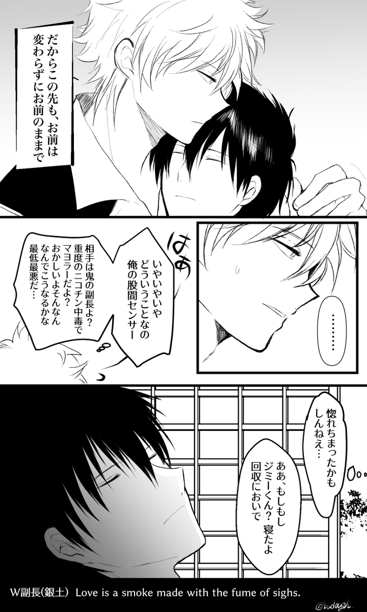 銀土のw副長ネタまとめ Togetter 銀土のw副長ネタまとめ Togetter