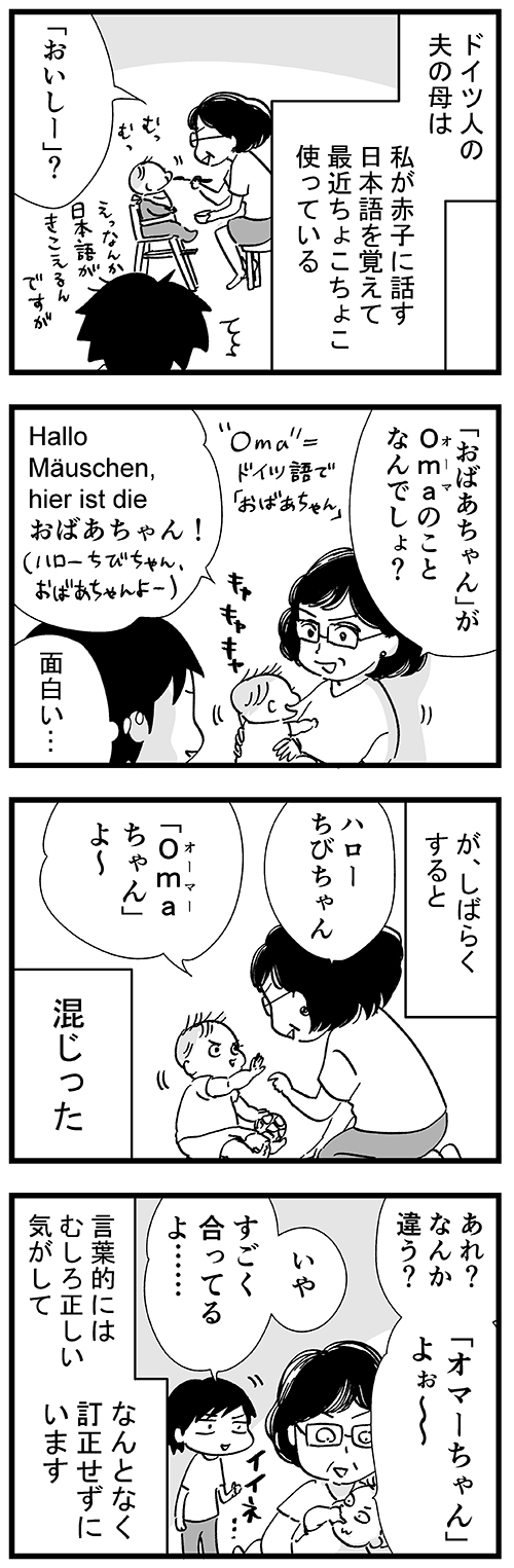 アフタヌーン Twitterissa ドイツ人の義母と子供の会話がおもしろい アフタツイコミ ぽけっとドイツ手帖 ぽけドイ 白乃雪 ドイツ バイエルン 国際結婚 子育て T Co 0ehcvwtvmo Twitter アフタヌーン Twitterissa ドイツ人の義母と子供の会話がおもしろい アフタツイコミ ぽけっとドイツ手帖 ぽけドイ 白乃雪 ドイツ バイエルン 国際結婚 子育て T Co 0ehcvwtvmo Twitter