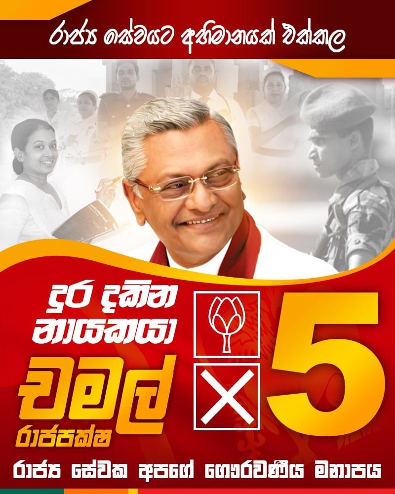 SHope2020's tweet photo. #DevelopmentProjects #VoteChamal #Chamal5X #Hambantota #ChamalRajapaksa #CRMedia #VisionaryLeader #දුරදකිනඅපේනායකයා https://t.co/i3xkuzM7kP