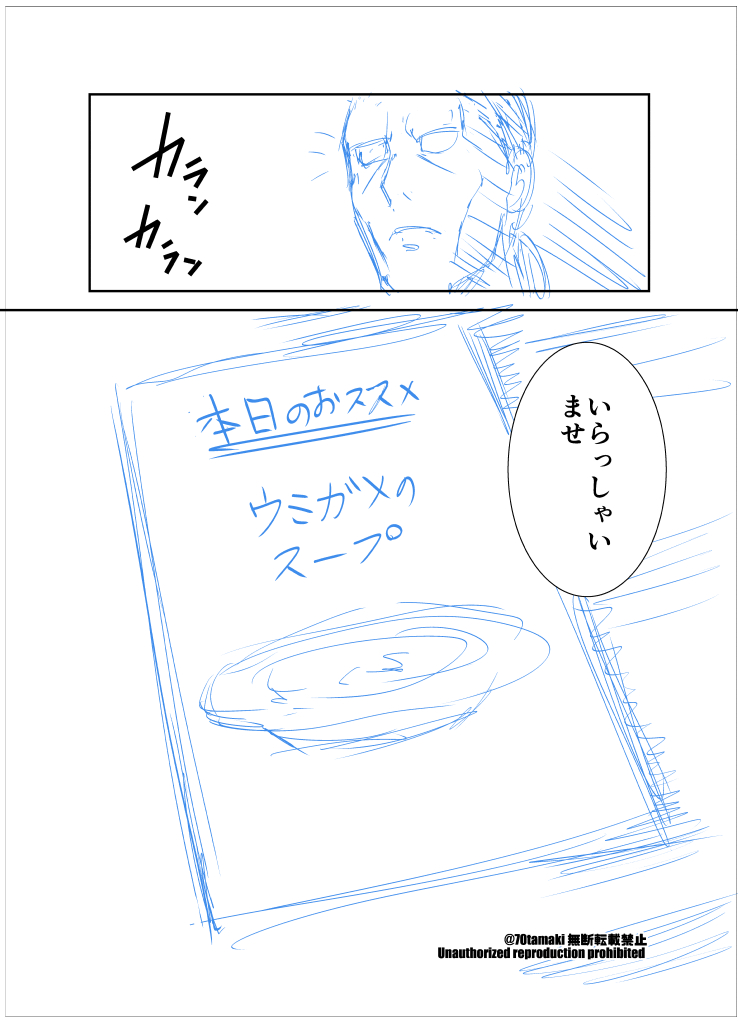 RT♡等ありがとうございます!基本的にはラブコメ描きだですが、たまにちょっと怖い話も描きますのでよろしくお願いいたします。
添付は前に描いた何食べているかわからないマンガです