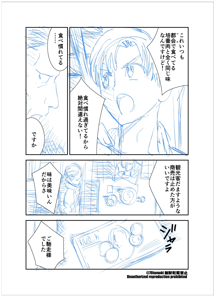 RT♡等ありがとうございます!基本的にはラブコメ描きだですが、たまにちょっと怖い話も描きますのでよろしくお願いいたします。
添付は前に描いた何食べているかわからないマンガです