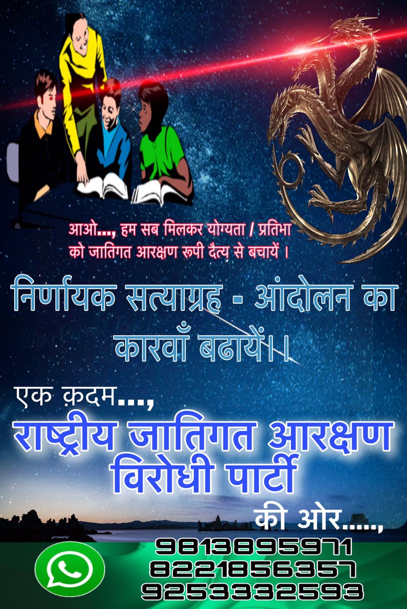 SukhmenderKhar1's tweet photo. नमन Quality को...,
नाकि Quantity को.....।
आओ...,योग्यता / प्रतिभा को बचायें... ।
@RJatheri @Dharmraaj15 @Kstiwari1 @bhagi6601 @vsharma9651 @AnilDwivedi73 @KrantikariDilli @AnilDwivedi73 @rrtripathiji @YagyadattShar10 @rjavp4 @Tiger24kayastha @MUKESHK67336670 @BeHappy399 @BeHappy https://t.co/zMn8kPioIR