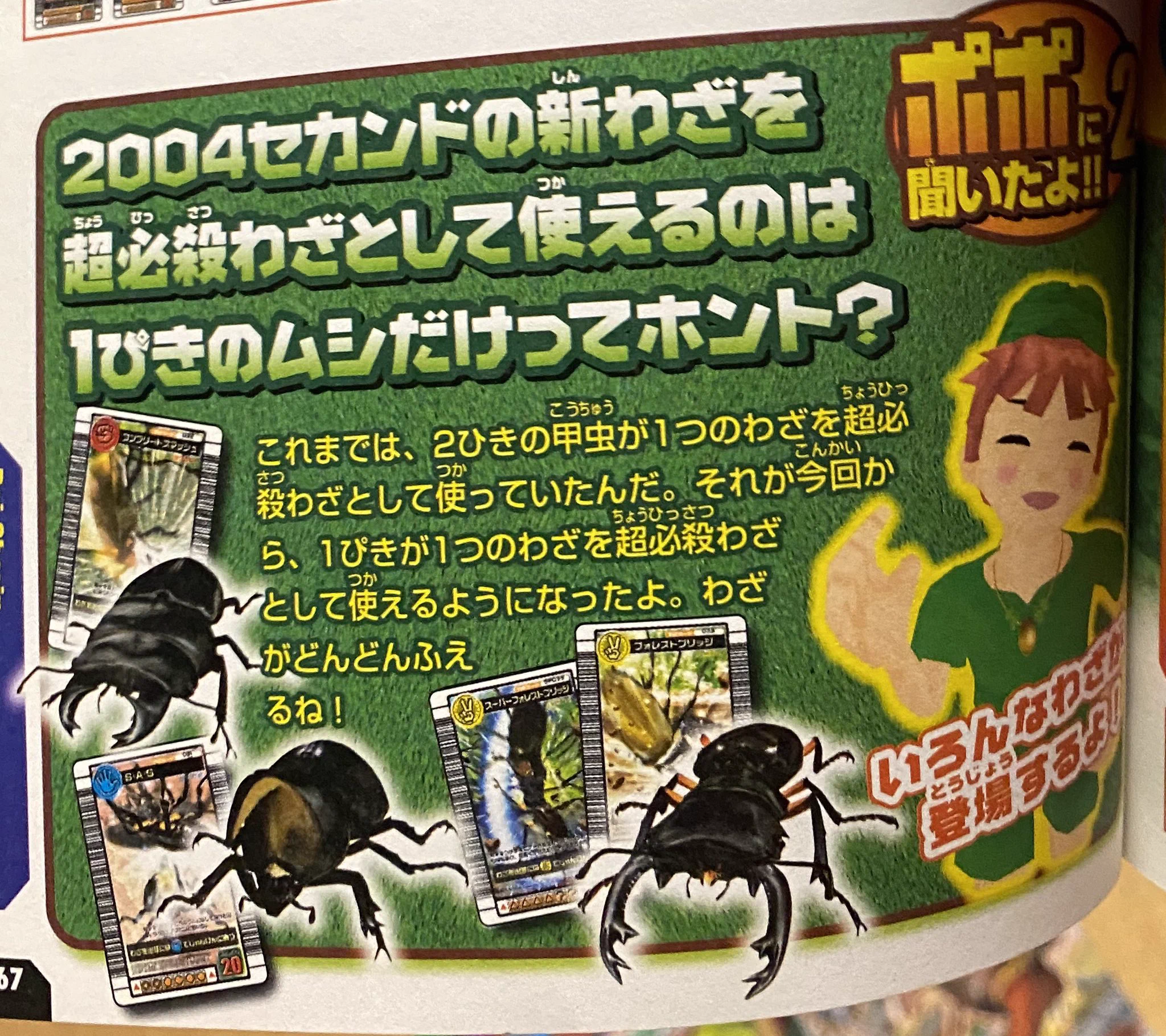 ムシキング ヒロノブ on X: 