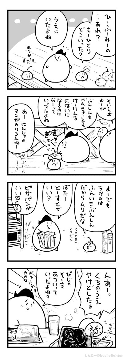 ちょうしょくをよういするまちゅうら 