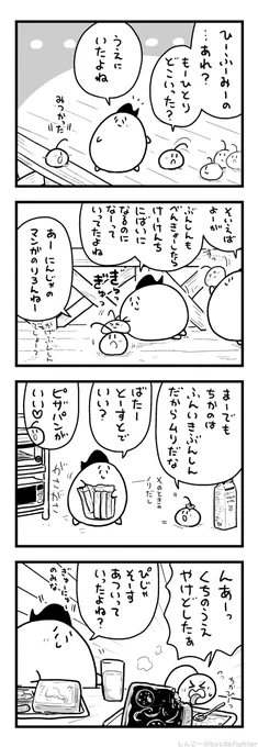 ちょうしょくをよういするまちゅうら 