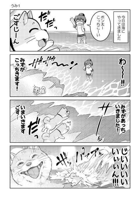 海の日 を含むマンガ一覧 いいね順 2ページ ツイコミ 仮 海の日 を含むマンガ一覧 いいね順 2ページ ツイコミ 仮