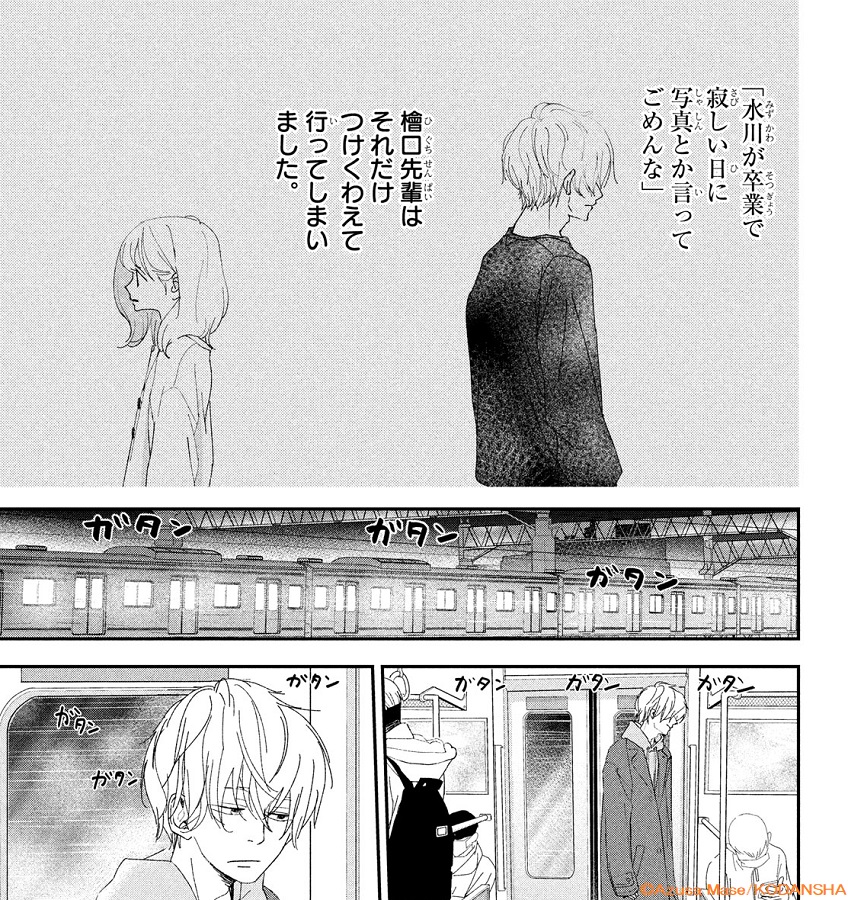 ライアー 漫画 ネタバレ 109