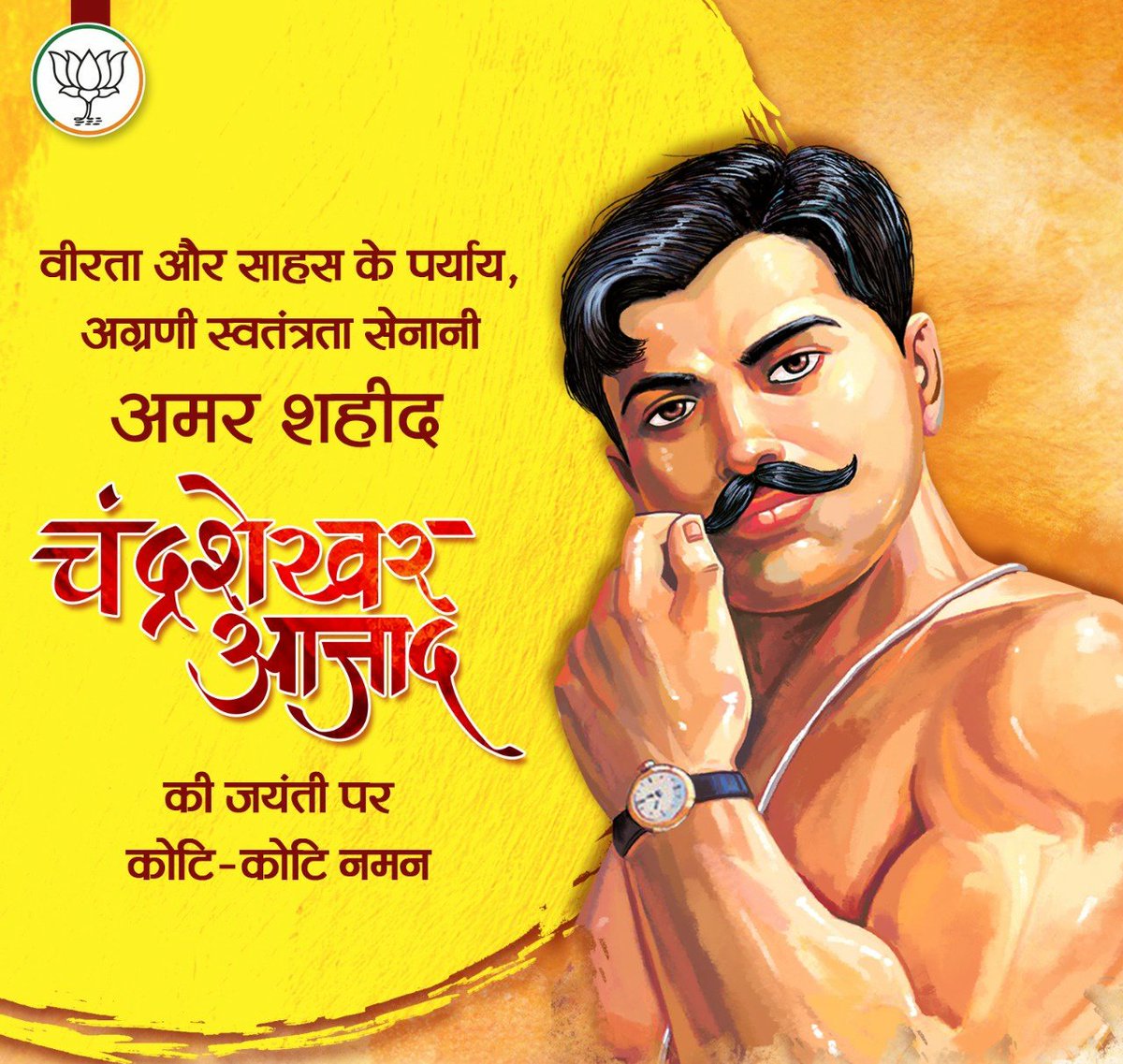 DrRPNishank's tweet photo. देशप्रेम, वीरता और साहस के पर्याय, अग्रणी स्वतंत्रता सेनानी अमर शहीद चन्द्रशेखर आजाद जी की जयंती पर शत्-शत् नमन। https://t.co/1Qcgk9Q0Dr