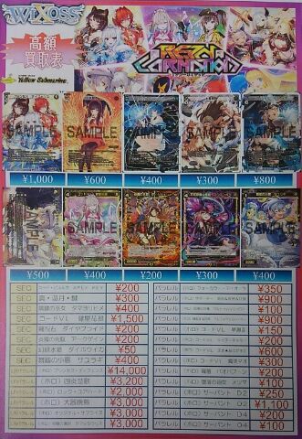イエローサブマリン 池袋ゲームショップ Vgdスタートデッキ発売中 ウィクロス 池袋 ｙｓ Wx にじさんじ リンカーネイション ウィクロス シングルカード販売買取価格更新 池袋店にて強化買取中