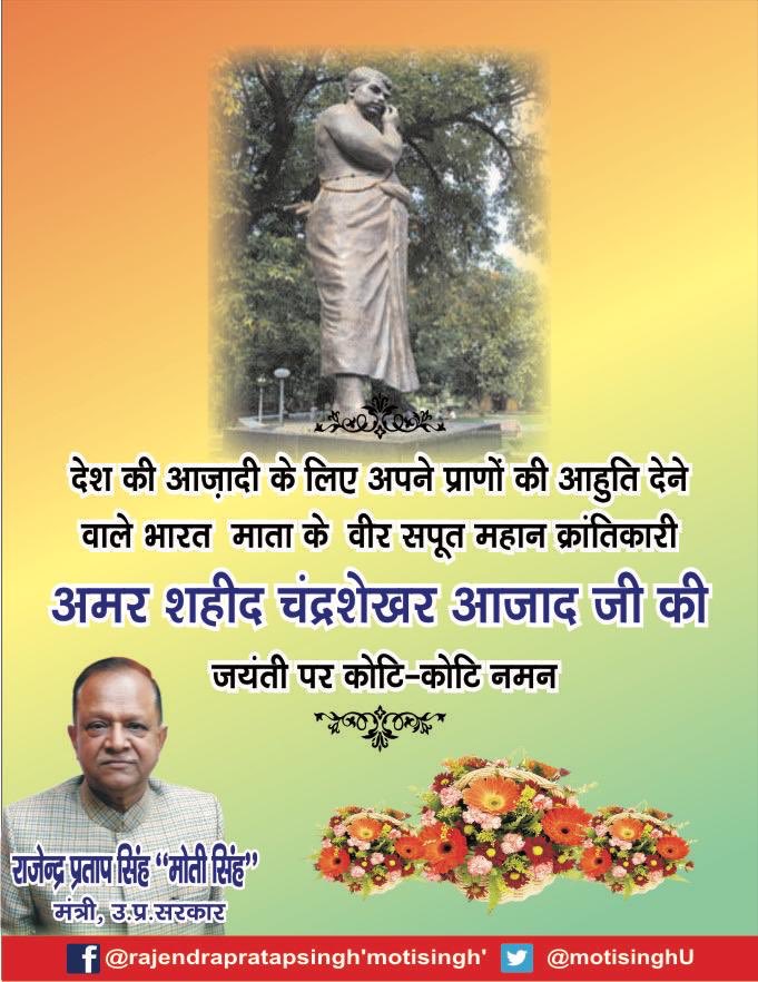 MotisinghU's tweet photo. देश की आज़ादी के लिए अपने प्राणों की आहुति देने वाले भारत माता के वीर सपूत महान क्रांतिकारी अमर शहीद चंद्रशेखर आज़ाद जी की जयंती पर कोटि-कोटि नमन। https://t.co/bfESyvz2Ro