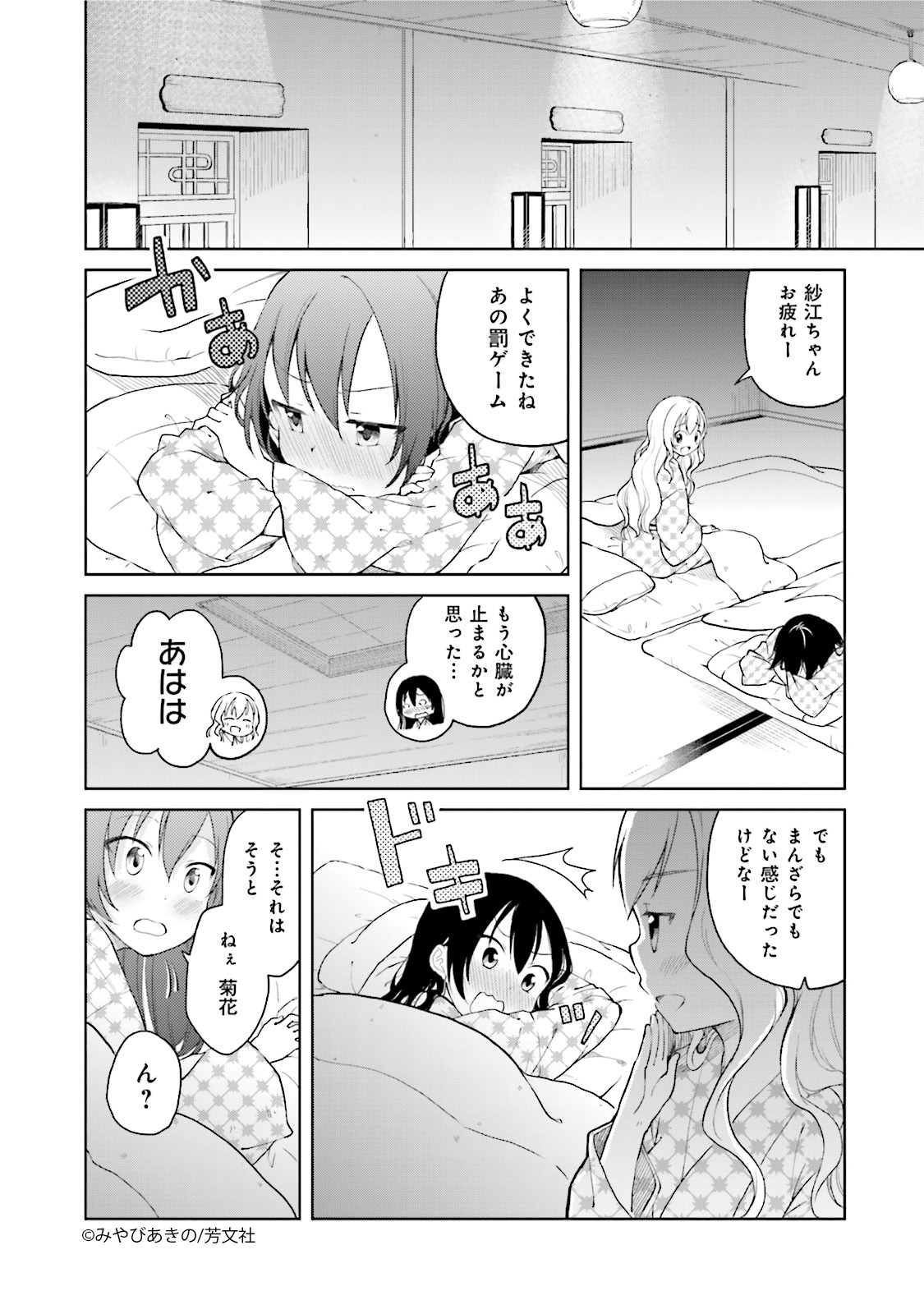 Comic Fuz コミックファズ 7 23更新 みやびあきの先生の はぢがーる 5巻第27話 1 を更新しました 男子部屋での課題をなんとかクリア その夜 ガールズトークをする2人は T Co Wpkrnanbmm Comicfuz Comic Fuz コミックファズ 7 23更新 みやびあきの先生の はぢがーる 5巻第27話 1 を更新しました 男子部屋での課題をなんとかクリア その夜 ガールズトークをする2人は T Co Wpkrnanbmm Comicfuz