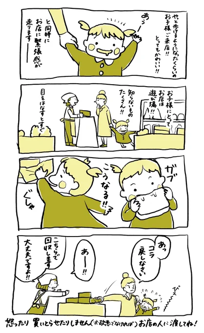 お父様お母様、なにとぞ…#エッセイ漫画 #接客業 