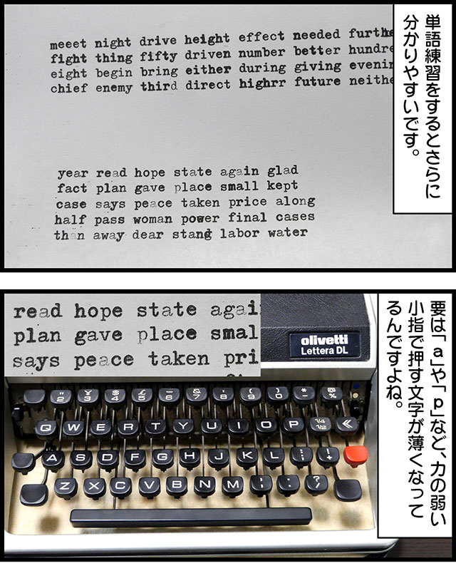 普段からキーボード使っているからタイプライターも同じようなもんでしょ? ……と思ってたらとんでもなかったです。小指の筋力が足りなくてキレイに印字できないとか、考えたこともなかった!
昭和初期のタイプライター教則本がスパルタ過ぎる https://t.co/qGrUK2jYaT #DPZ 