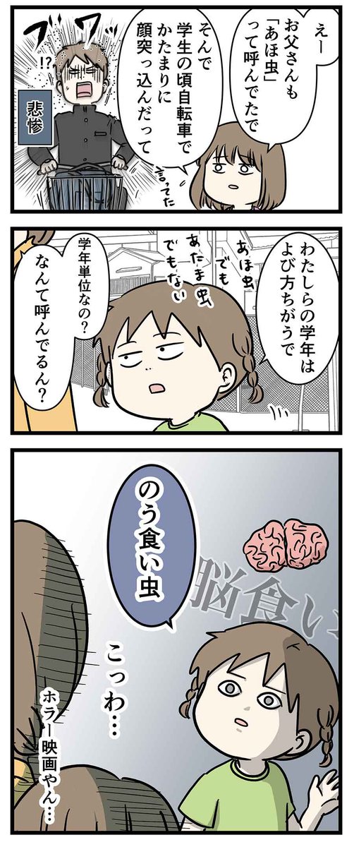 「頭の上に集まってくる小さい虫の集団」の呼び方ってどうなってんの?
#コミックエッセイ 