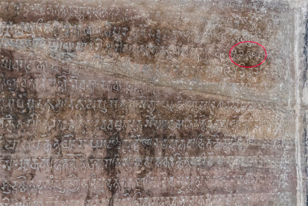 The inscription inside the temple, the number “270” circled in red. The inscription records the date as 876 AD, and documents the dimensions of a land grant to a neighbouring temple along with size of a daily gift of flowers to be paid for from an endowment made to this temple.