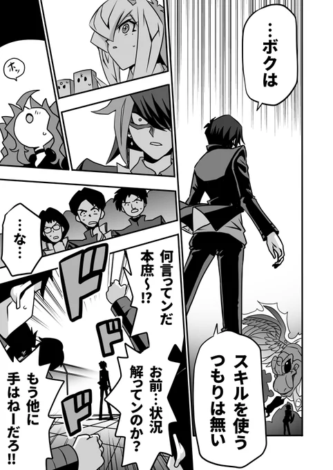 諦めな!

#お嬢様YPは最強サイクロンでミラフォを無効にしがち 