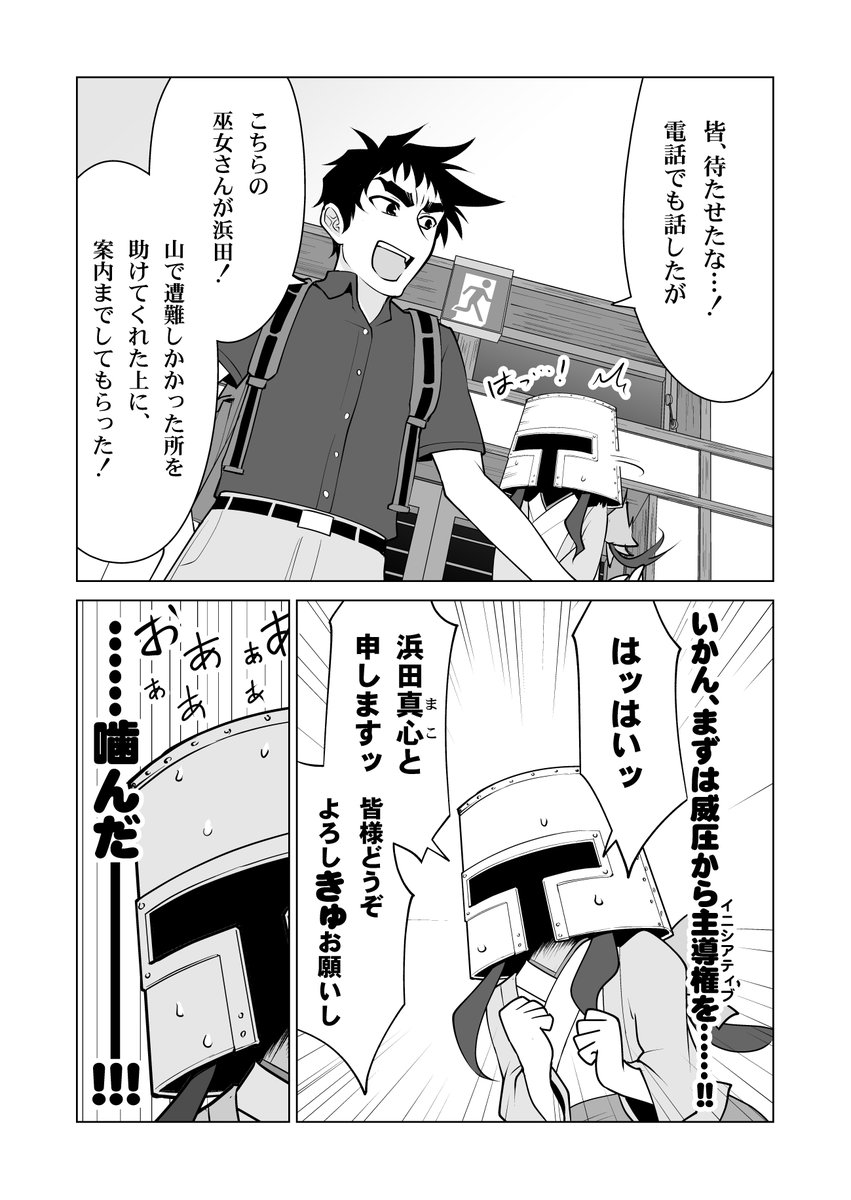 木曜は「青天のハイ!」ニコニコ再掲載版の更新日!
🀄️#第三十四局 "憧憬"
サービスシーン、そして最終話! 終わってないけど最終話なのだ……!
https://t.co/JZvovuoNUS
☀️第一巻丸ごと読めるキャンペーン、7/31まで! あと一週間です!
https://t.co/2Xlw0XRDhr
#青天のハイ #BOOKWALKER #麻雀 