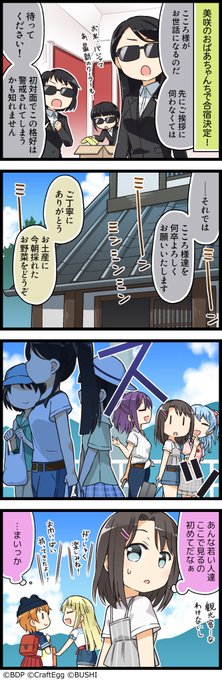 バンドリ ガールズバンドパーティ Bang Dream Gbp さんのマンガ一覧 いいね順 2ページ ツイコミ 仮