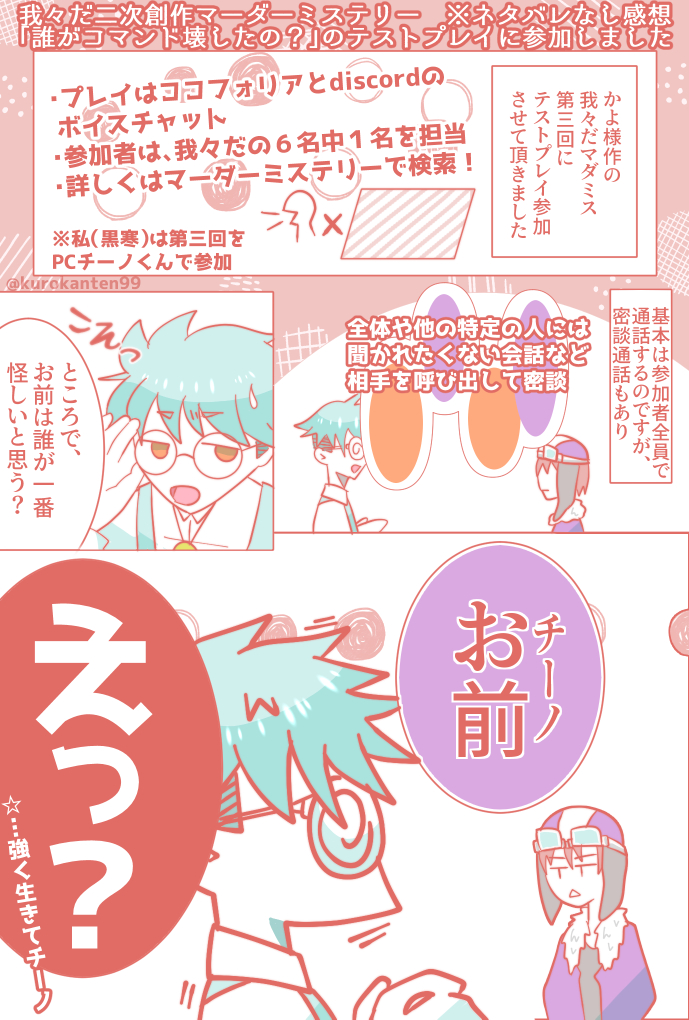 黒寒 くろかんてん Kurokanten99 さんの漫画 32作目 ツイコミ 仮 黒寒 くろかんてん Kurokanten99 さんの漫画 32作目 ツイコミ 仮