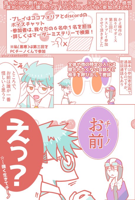 黒寒 くろかんてん Kurokanten99 さんの漫画 32作目 ツイコミ 仮