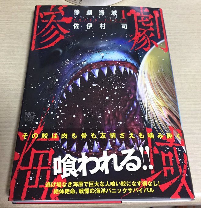 佐伊村 惨劇海域第2巻発売中 さん の最近のツイート 12 Whotwi グラフィカルtwitter分析 佐伊村 惨劇海域第2巻発売中 さん の最近のツイート 12 Whotwi グラフィカルtwitter分析