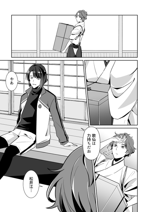 庭師を切った話、もしくは遠慮がない話(1/2)
※この話では歌仙が庭師を切ったことにしています 
