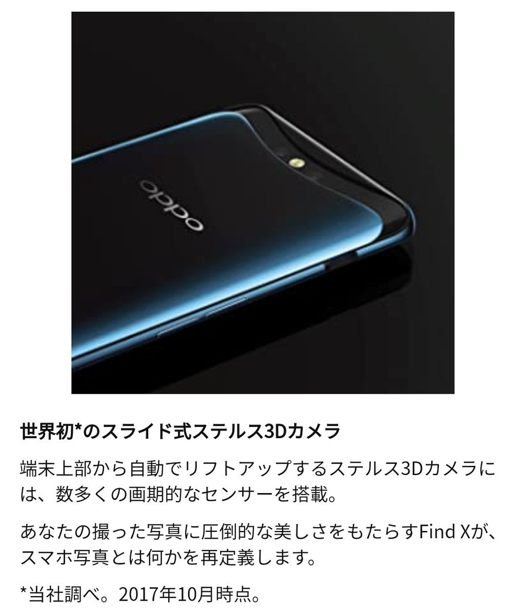 sim_maru's tweet photo. OPPO Find X2 Proはパンチホールディスプレイ、初代Find Xのカメラが飛び出す仕様がなくなったのはちょっと残念な気もします(^_^;)
しかし物理的に動く部分が多いとちょっと故障が心配になってくるので、総合的には大画面で消費するスペースも少ないパンチホールのほうが良いかと。
#FindX2Pro https://t.co/ttGe9f1fEJ