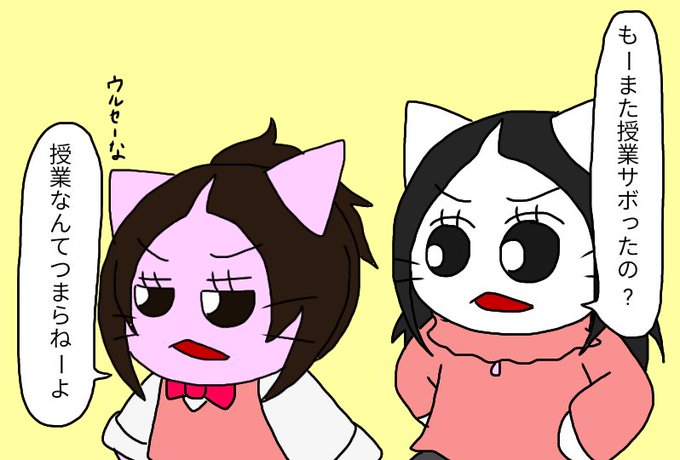 ねこねこ日本生まれ変わりの世界のtwitterイラスト検索結果 ねこねこ日本生まれ変わりの世界のtwitterイラスト検索結果