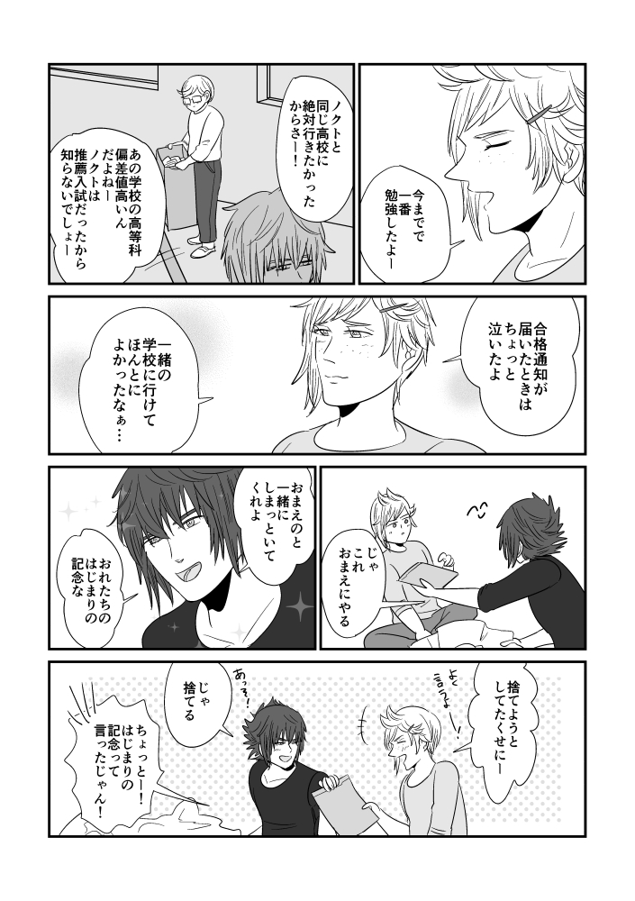 旅立ちの前の掃除 