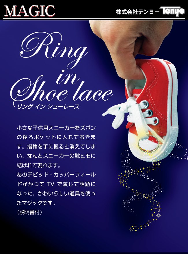 ?約45%OFF‼️】¥5,500→在庫限りの特別価格¥3,000 ○「リング・イン 