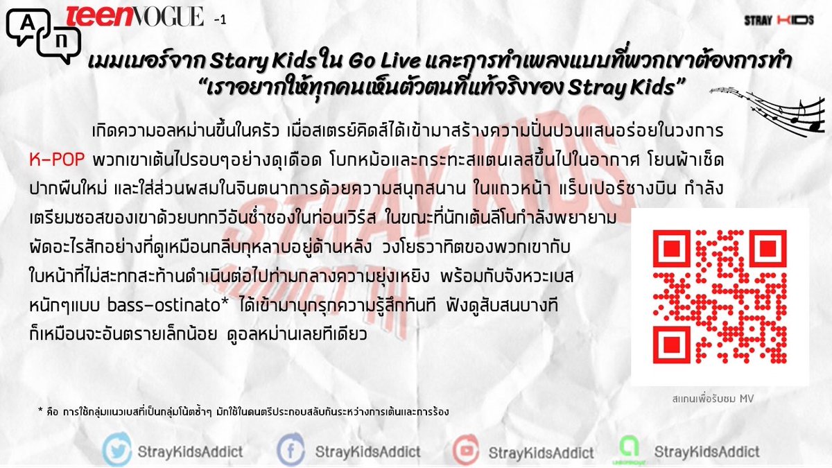 StrayKids Addict TH tweet media