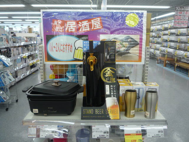 終了しました 帝国主義 差し迫った ヤマダ 電機 ビール 力学 再生可能 休日 終了しました 帝国主義 差し迫った ヤマダ 電機 ビール 力学 再生可能 休日