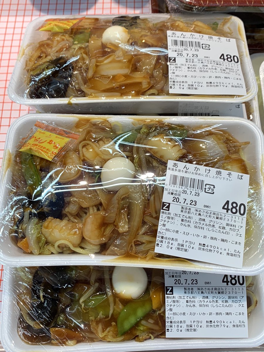 海風おねえさん 今日のお昼もおいしいお弁当たくさんご用意してあります わたしはあんかけ焼きそばの誘惑に負けました あさぬま惣菜部 スーパーあさぬま 全日食 八丈島 お弁当 あんかけ焼きそば