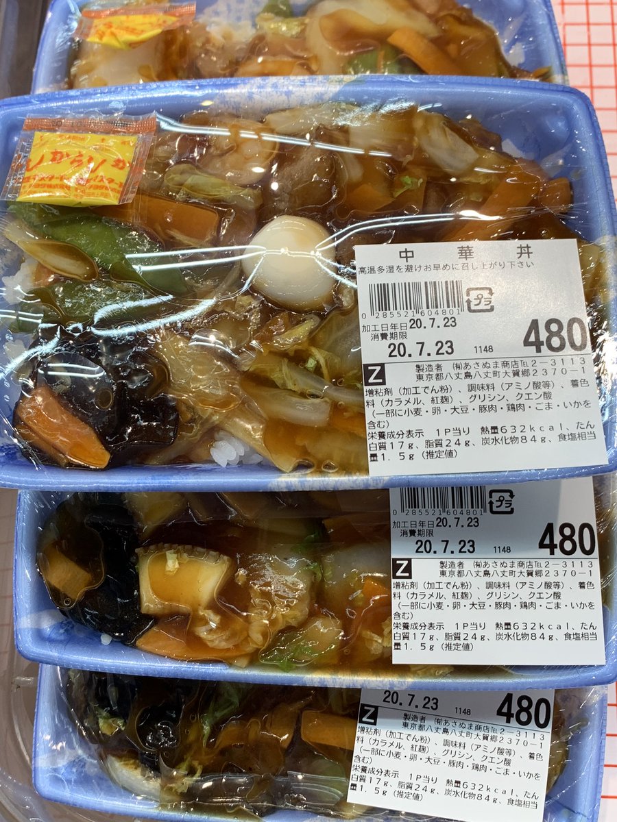 海風おねえさん 今日のお昼もおいしいお弁当たくさんご用意してあります わたしはあんかけ焼きそばの誘惑に負けました あさぬま惣菜部 スーパーあさぬま 全日食 八丈島 お弁当 あんかけ焼きそば