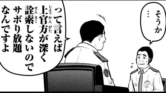 まっすぐな目をしたクズ・伊賀崎交番所長はじめ、現代のメンバーが20年間姿を見せない虎松譲二を追いつめる! その126「奥岡島事件の恩賞⑦」は発売中のモーニングにて。#ハコヅメ #交番女子 #モーニング だけでなく #Dモーニング #COMICDAYS でもお読みいただけます