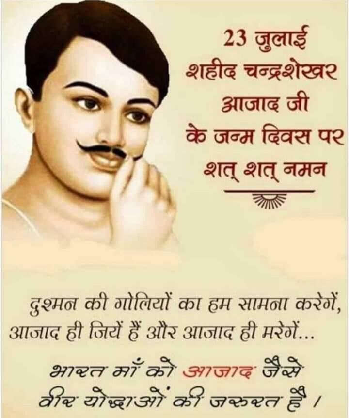 daivat810's tweet photo. A tribute to the youth of India, by burning the torch of revolution and to lead them to the holy path for the freedom of India and the inspiration for the self-respect for the self-respect of the mother-in-law, "Amar Shaheed Chandrasekhar Azad" on his birth anniversary .#legend https://t.co/6K9CxPM94V