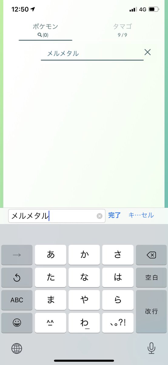 だいち ピカブイ買ったのでメルタン余りまくってますw 箱でもなんでもどうぞw