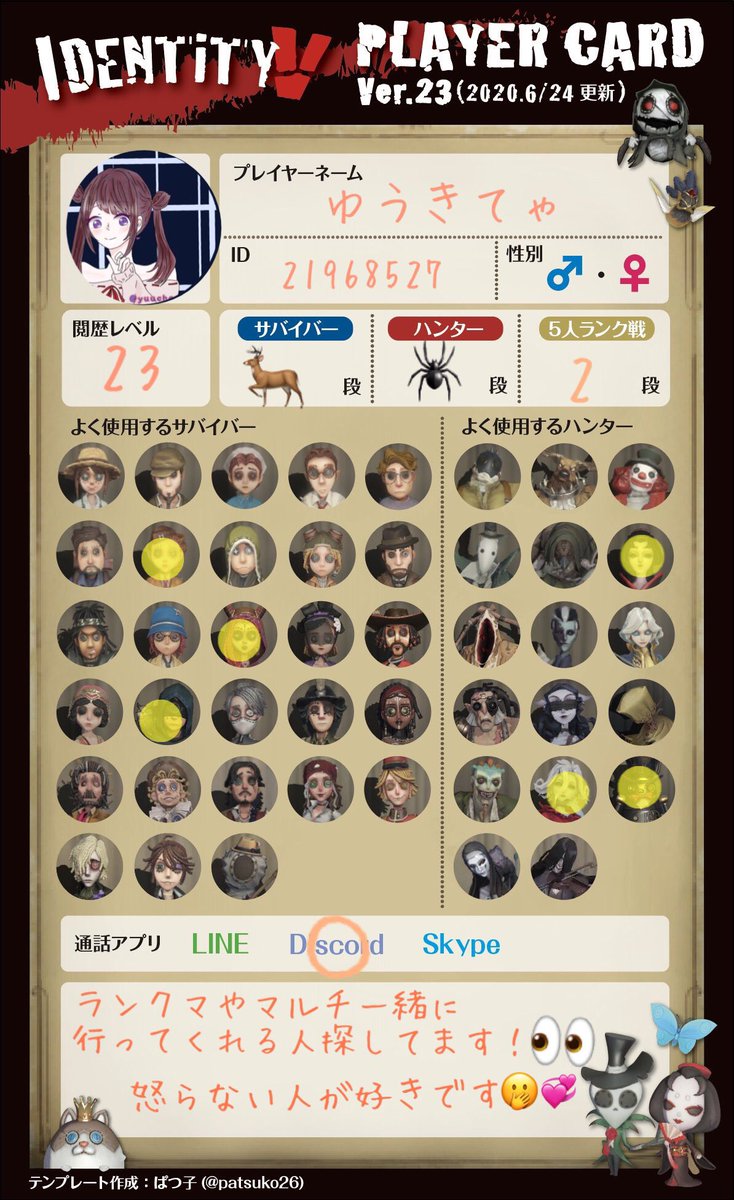 yuucha_0922's tweet photo. シーズン変わったのでお友達探しします！！

VC繋いで一緒に遊んだくれる人探してます！！

ハンター教えてくれる人も探したりしたます👀👀

#第5人格自己紹介カード 
#IdentityV自己紹介カード 
#第5人格フレンド募集 https://t.co/rMgdj0bxaa