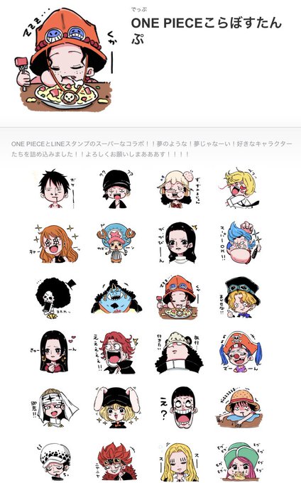 使って私のワンピースlineスタンプのtwitterイラスト検索結果 使って私のワンピースlineスタンプのtwitterイラスト検索結果