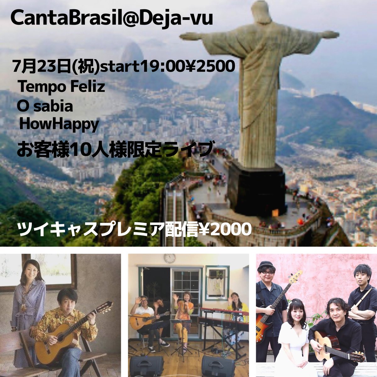 mitibrasileira's tweet photo. 今夜はこちら
「Canta Brasil」@Deja-vu
start19:00¥2500
☆Tempo Feliz
☆O sabia
☆How Happy
ツイキャスにてプレミア配信もやっています
#cantabrasil
#live
#生演奏
#brasil
#musicapopularbrasileira
#bossanova
#howhappy
#tempofeliz
#osabia
#博多dejavu
#配信ライブ https://t.co/S87MJxYzh2