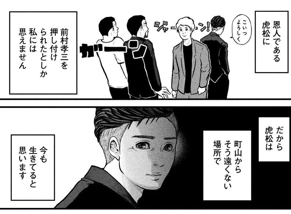 まっすぐな目をしたクズ・伊賀崎交番所長はじめ、現代のメンバーが20年間姿を見せない虎松譲二を追いつめる! その126「奥岡島事件の恩賞⑦」は発売中のモーニングにて。#ハコヅメ #交番女子 #モーニング だけでなく #Dモーニング #COMICDAYS でもお読みいただけます