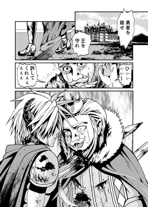 「勇者が変わる時」配信スタートしています。

『勇者が変わる時(勇者クラリスシリーズ) (1)』

===

続きは電子書籍ストアで配信中!

Kindle →https://t.co/VGDbHEowLr

コミックシーモア→https://t.co/lybAOlN4ia

DMM電子書籍 →https://t.co/NETBas0dNr

=== 